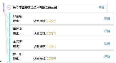 长春晚安爆料最新消息,最新突发事件揭秘！