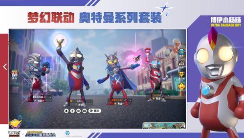 香肠派对最新一期爆料,神秘新角色登场，剧情反转引热议！