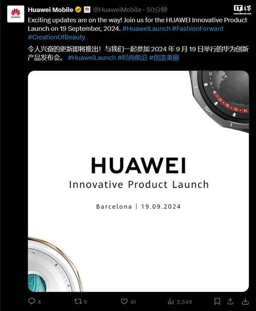 华为最新手表爆料,颠覆传统，智能生活新篇章