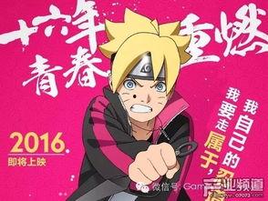 火影最新爆料海报图片,神秘忍者现身，命运之战一触即发！